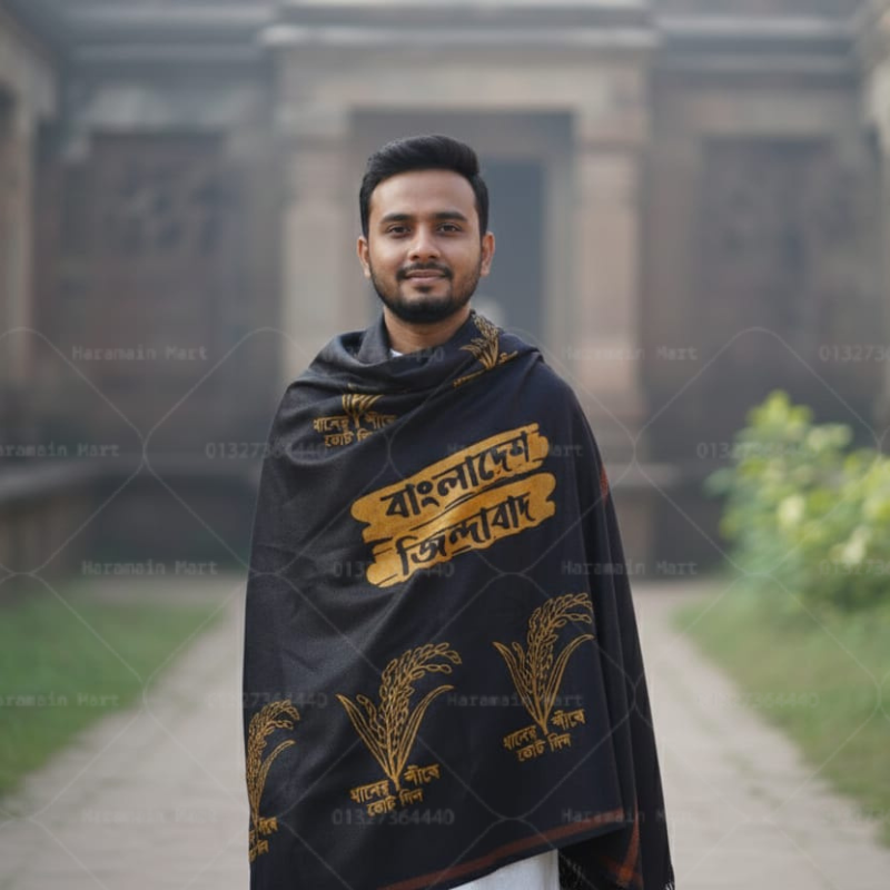 বি এন পি - ধানের শীষের কালো শাল